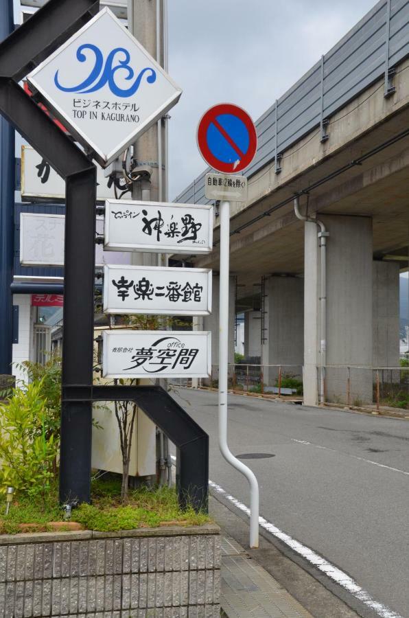 Business Hotel Top Inn Kagurano 和歌山市 エクステリア 写真